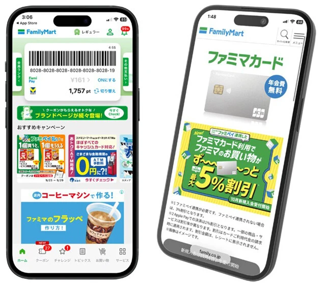 ファミマカードとファミペイ。これらはどう連携するのが正解なのか？
