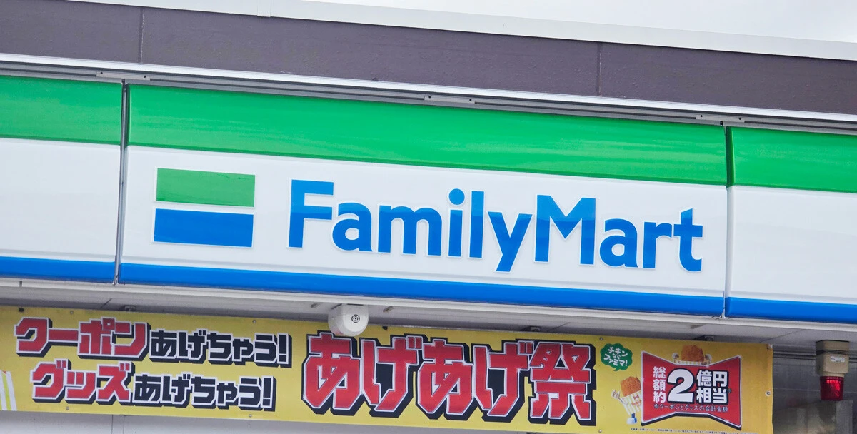 ファミリーマートでの買い物が最大5%割引になる神クレカが爆誕!!