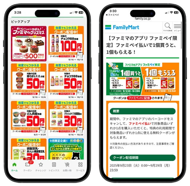 （右）ファミペイは食料品やドリンク類の強力なクーポンが常に配信されているのが特徴。（左）人気の「1個買うと、1個もらえる」キャンペーンだが、こちらは「ファミペイでの支払い」が条件となっており、新クレカでの決済だと対象外になるので要注意！