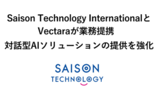 Saison Technology InternationalとVectaraが業務提携 対話型AIソリューションの提供を強化 | 株式会社セゾンテクノロジーのプレスリリース