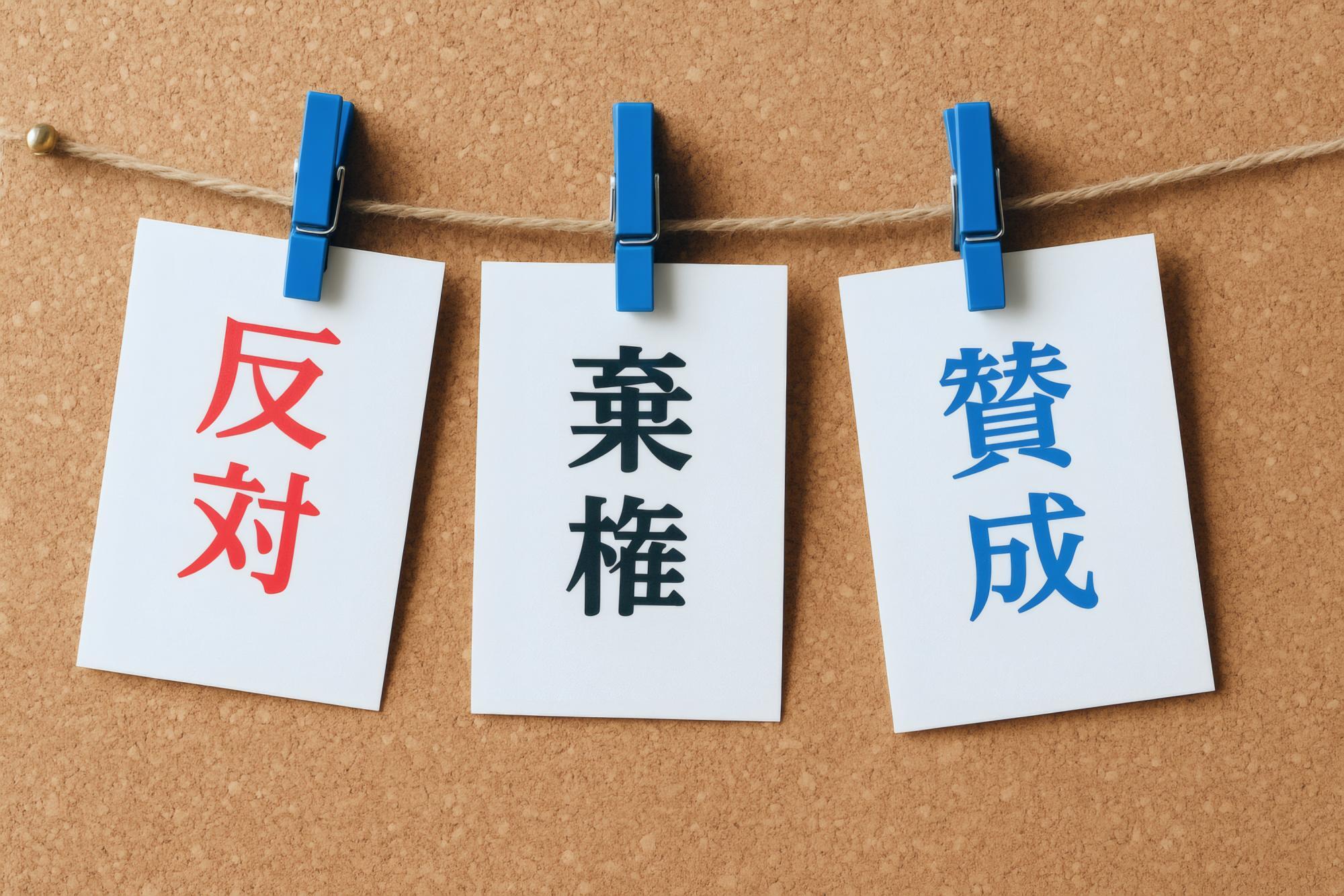 政治では絶えざる決断が必要だ。