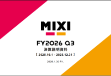【決算レポ】MIXI、第3四半期はスポーツ事業の急成長で増収も『モンスト』減収と一時費用で減益に UI/UX刷新やAIガイドでMAU回復目指す | gamebiz