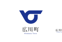 eスポーツによる地域コミュニティ活性化事業業務委託 公募型プロポーザルの実施について/広川町