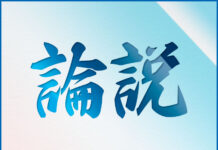 【北陸新幹線】小浜・京都ルートで合意 2027年度着工へ政治努力を | 政治・行政 | 論説